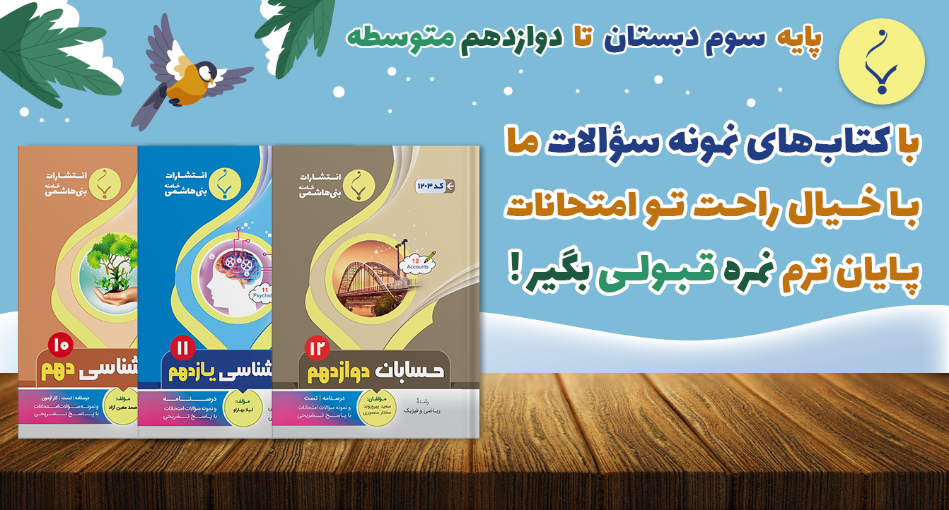 /images/thumbs/0028949_بنر اصلی ـ تم زمستانی - Copy.png